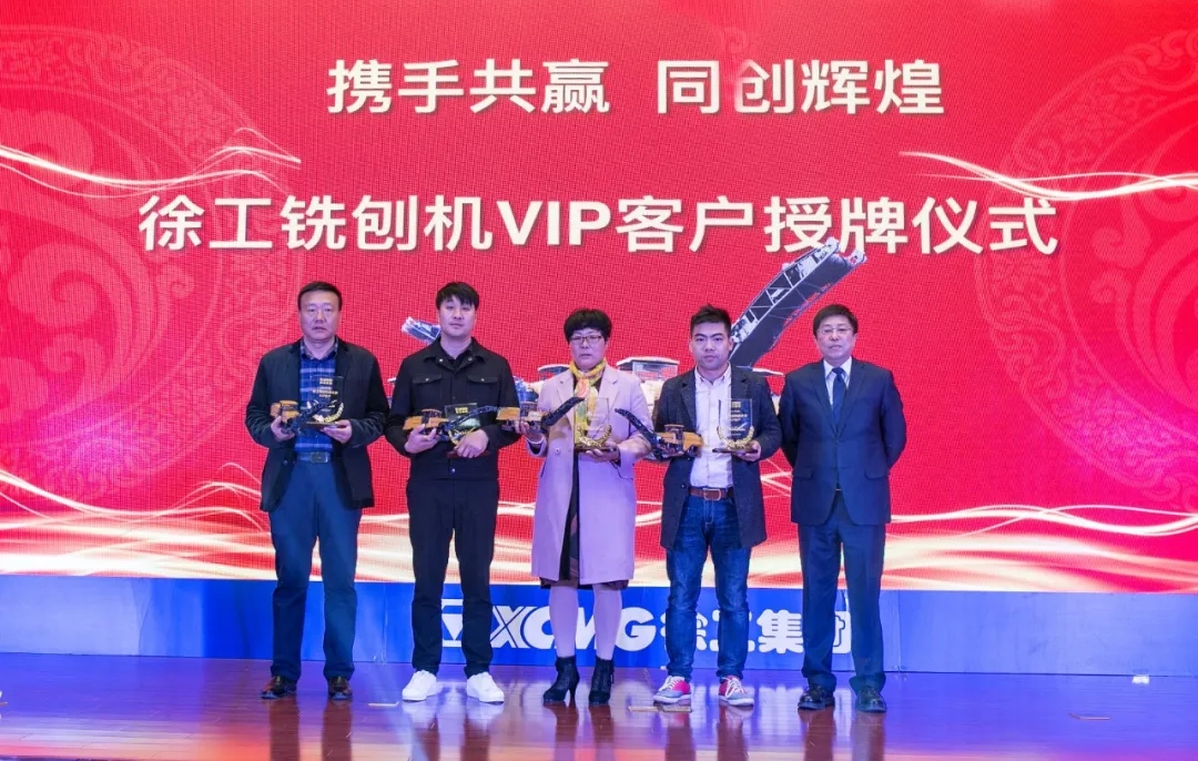 2019年徐工銑刨機VIP俱樂部不斷壯大