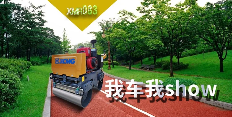 徐工XMR083雙鋼輪振動(dòng)壓路機(jī)