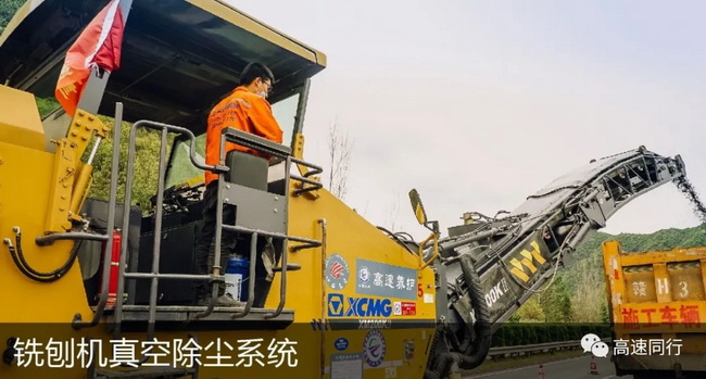 徐工采用真空除塵銑刨機技術(shù)