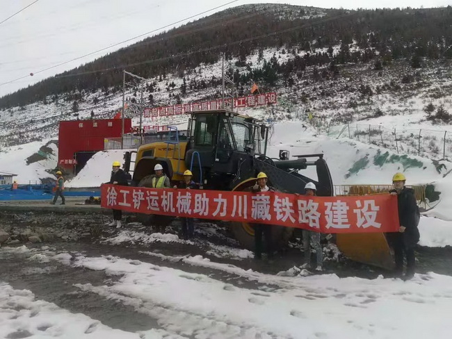 徐工鏟運機械助力川藏鐵路建設(shè)