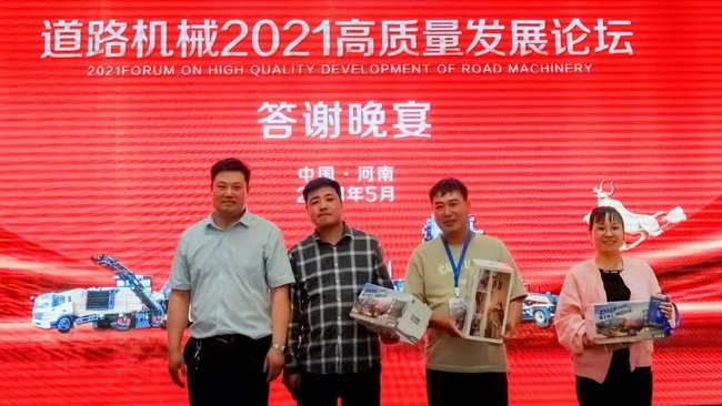 見(jiàn)智 見(jiàn)未來(lái)-河南道路機(jī)械2021年高質(zhì)量發(fā)展論壇