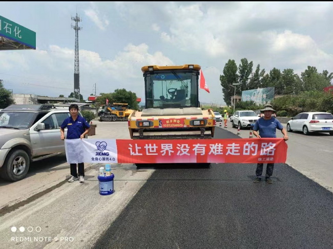 徐工道路機(jī)械夏季送清涼